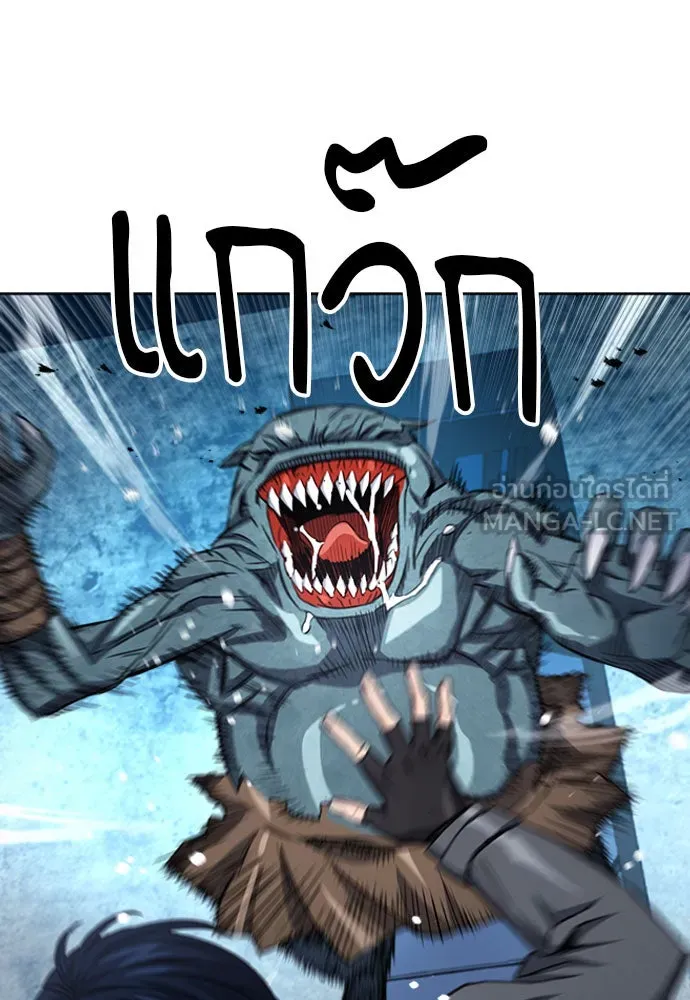 ดรูอิดแห่งสถานีโซล ตอนที่ 49 รูปที่ 72