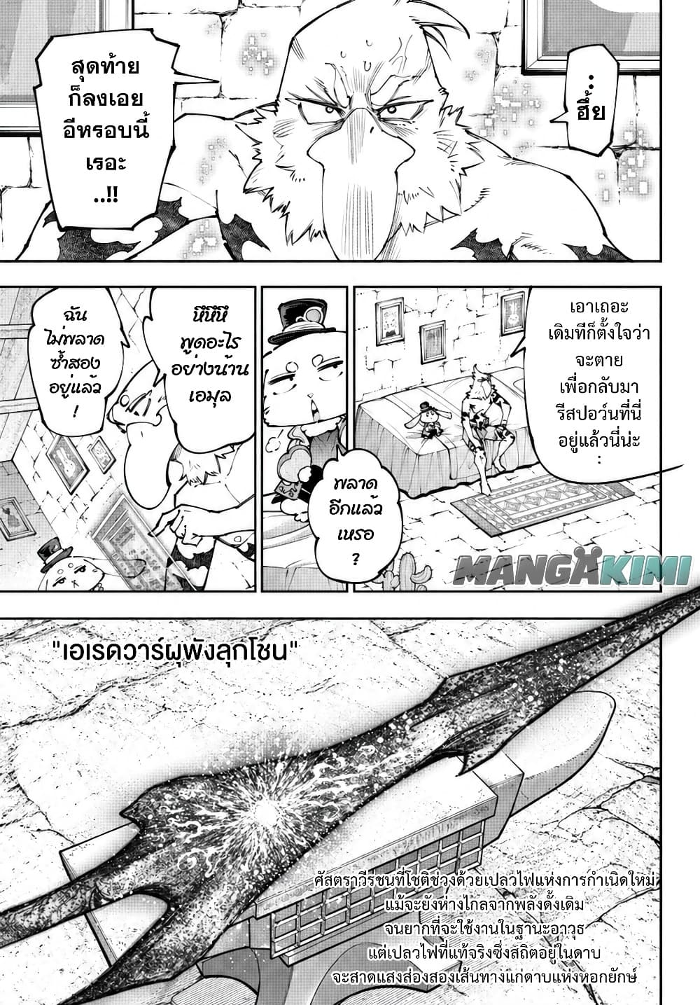 Manga-lc-com อ่านมังงะ อ่านการ์ตูน ออนไลน์ ฟรี Shangri-La Frontier ตอนที่ 1 2 3 4 5 6 7 8 9 10 11 12 13 14 ฟรี ไม่มีโฆษณา Manga-lc - อ่าน มังงะ อ่าน การ์ตูน ออนไลน์ อ่านมังงะ ฟรี