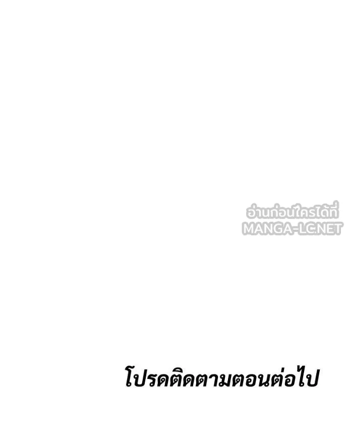 Baek XX ตอนที่ 132 รูปที่ 231