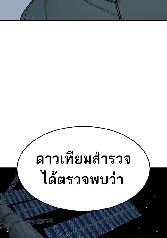 ยอดคนเลเวลทะลุ ตอนที่ 21 ฟรอซน่าเรด (7) รูปที่ 7