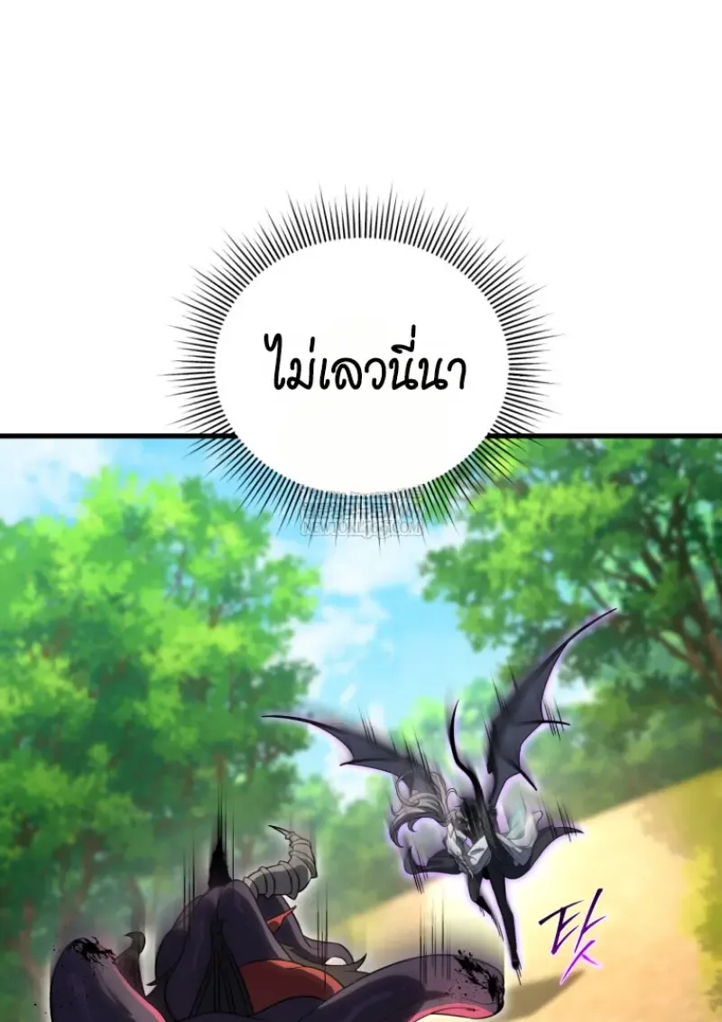 Player Who Returned 10_000 Years Later เพลเยอร_ผ_กล_บมาในรอบหม_นป_ ตอนที่ ตอนที่ 141 รูปที่ 50