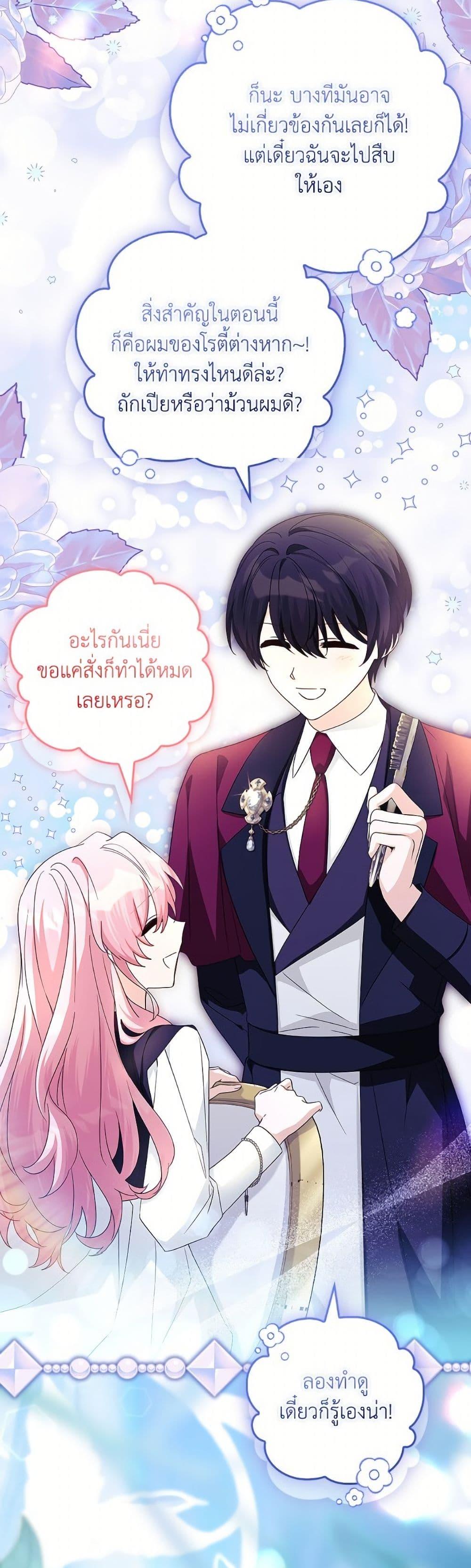 Manga-lc-com อ่านมังงะ อ่านการ์ตูน ออนไลน์ ฟรี The Youngest Daughter of the Villainous Duke ตอนที่ 1 2 3 4 5 6 7 8 9 10 11 12 13 14 ฟรี ไม่มีโฆษณา Manga-lc - อ่าน มังงะ อ่าน การ์ตูน ออนไลน์ อ่านมังงะ ฟรี