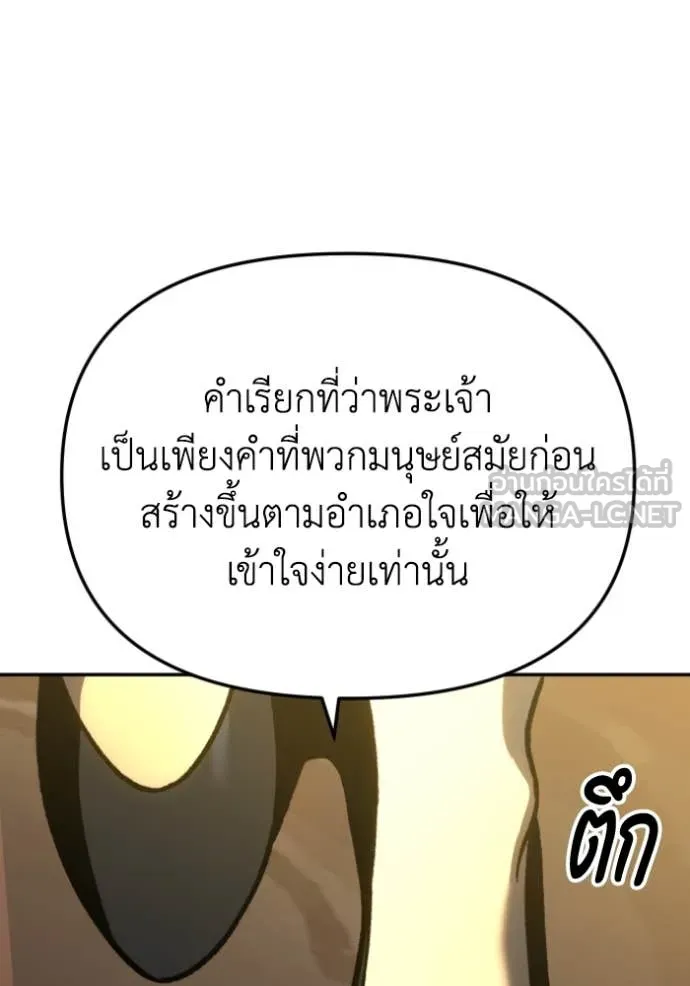 อดีตบอสหอคอย ตอนที่ 107 รูปที่ 90
