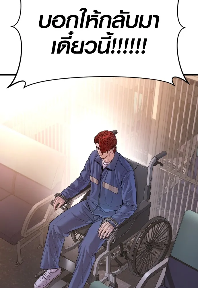 อาชญากรวัยเยาว์ ตอนที่ 73 ไพ่ใบที่สอง รูปที่ 34
