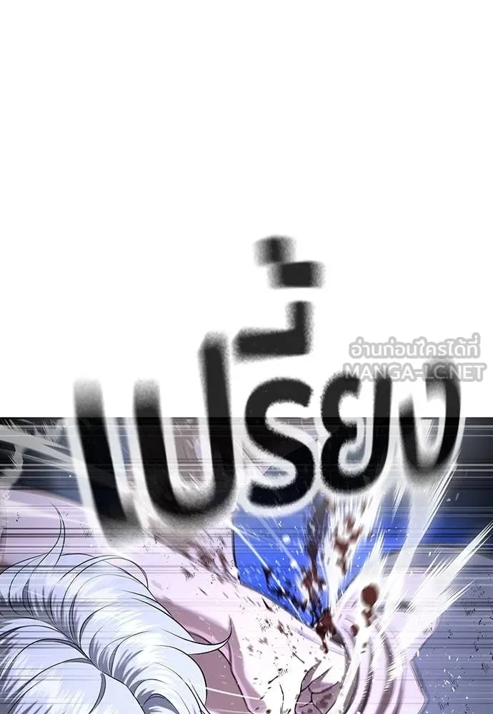 คูเซรา ตอนที่ 47 รูปที่ 107