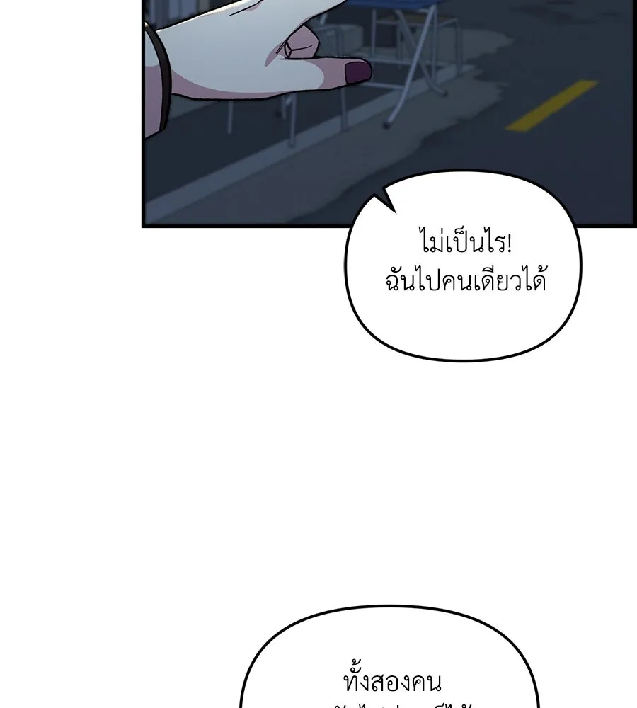 เพื่อนกันมันส์เกิน ตอนที่ 39 รูปที่ 106