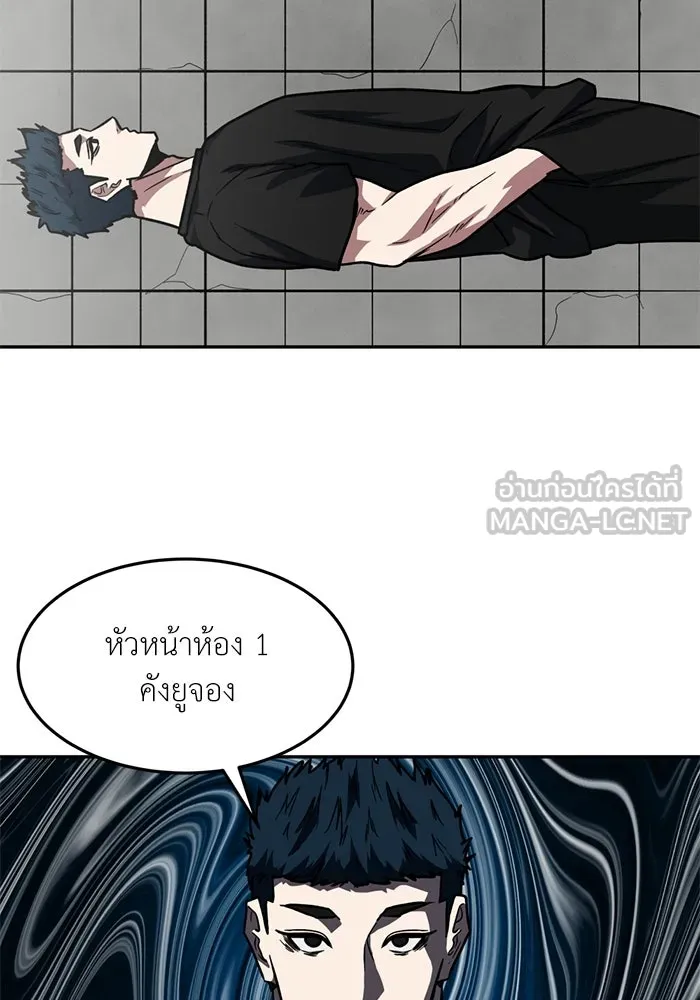 โรงเรียนสัตว์กินเนื้อ ตอนที่ 95 รูปที่ 87