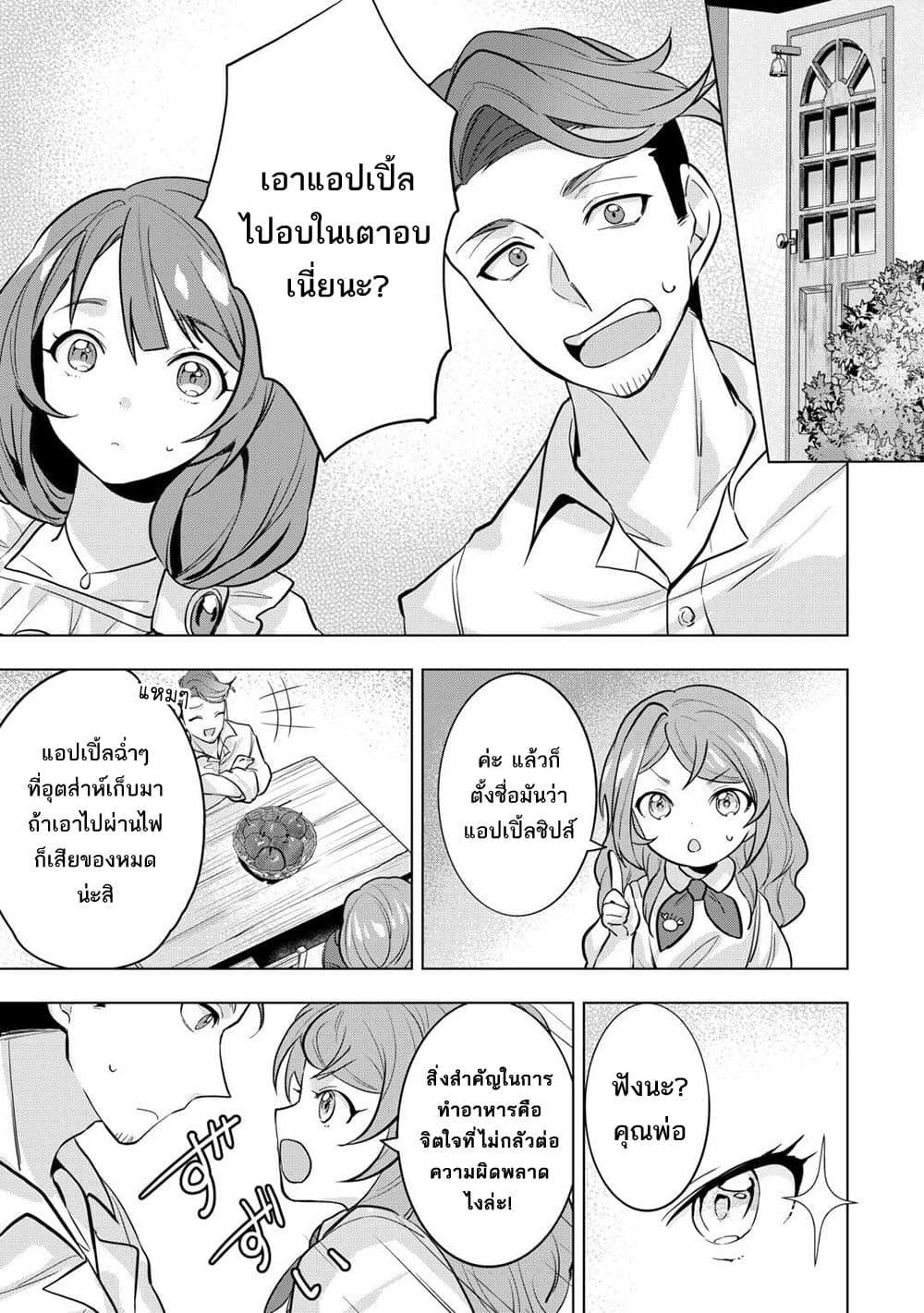 Manga-lc-com อ่านมังงะ อ่านการ์ตูน ออนไลน์ ฟรี Tensei Shitara Suterareta ga, Hirowarete Tanoshiku Ikiteimasu ตอนที่ 1 2 3 4 5 6 7 8 9 10 11 12 13 14 ฟรี ไม่มีโฆษณา Manga-lc - อ่าน มังงะ อ่าน การ์ตูน ออนไลน์ อ่านมังงะ ฟรี