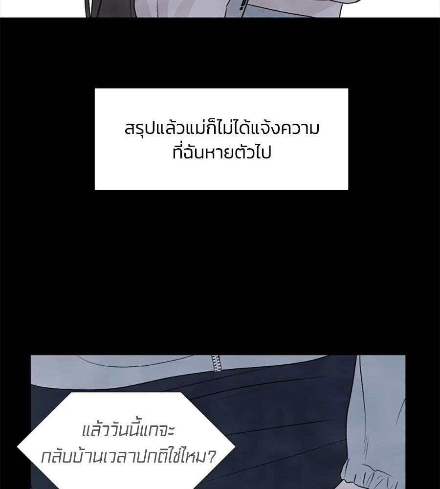 เหตุผลของคนไม่อยากอยู่ ตอนที่ 11 รูปที่ 29