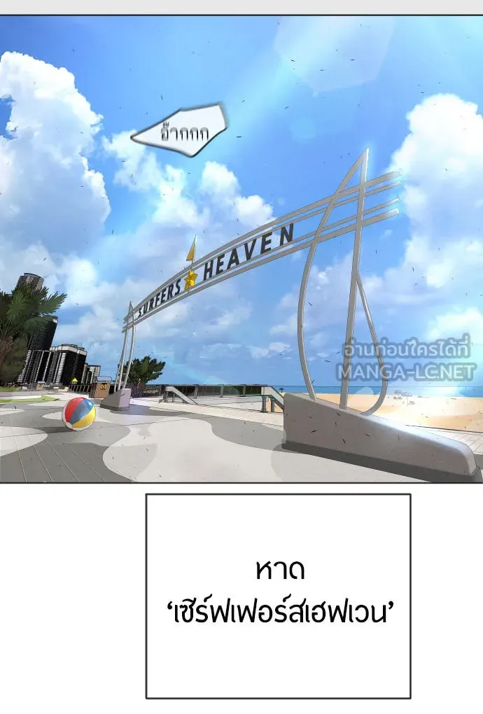 ยุคแห่งยอดมนุษย์ ตอนที่ 24 รูปที่ 6