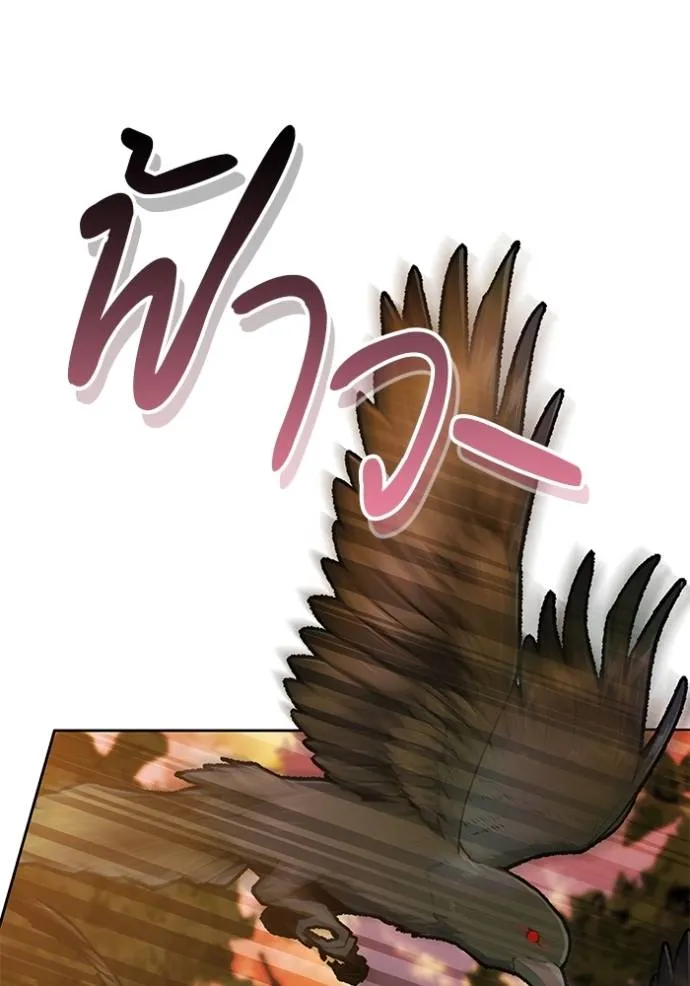 เจ้าสาวอัคนีดำ ตอนที่ 73 รูปที่ 113