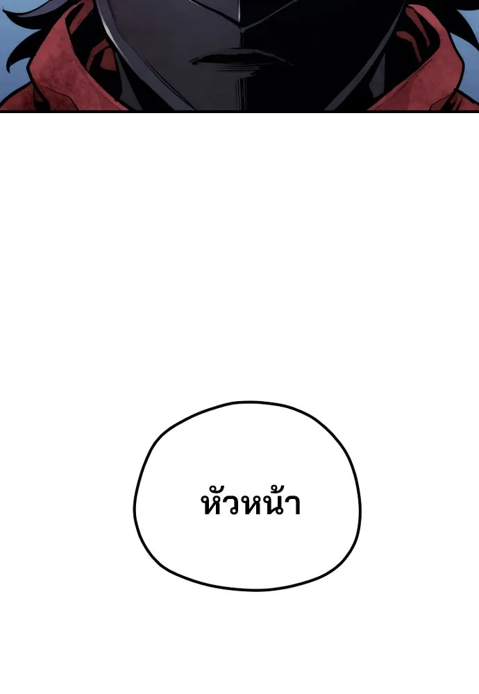 เส้นทางสู่เทพมาร ตอนที่ 64 รูปที่ 68