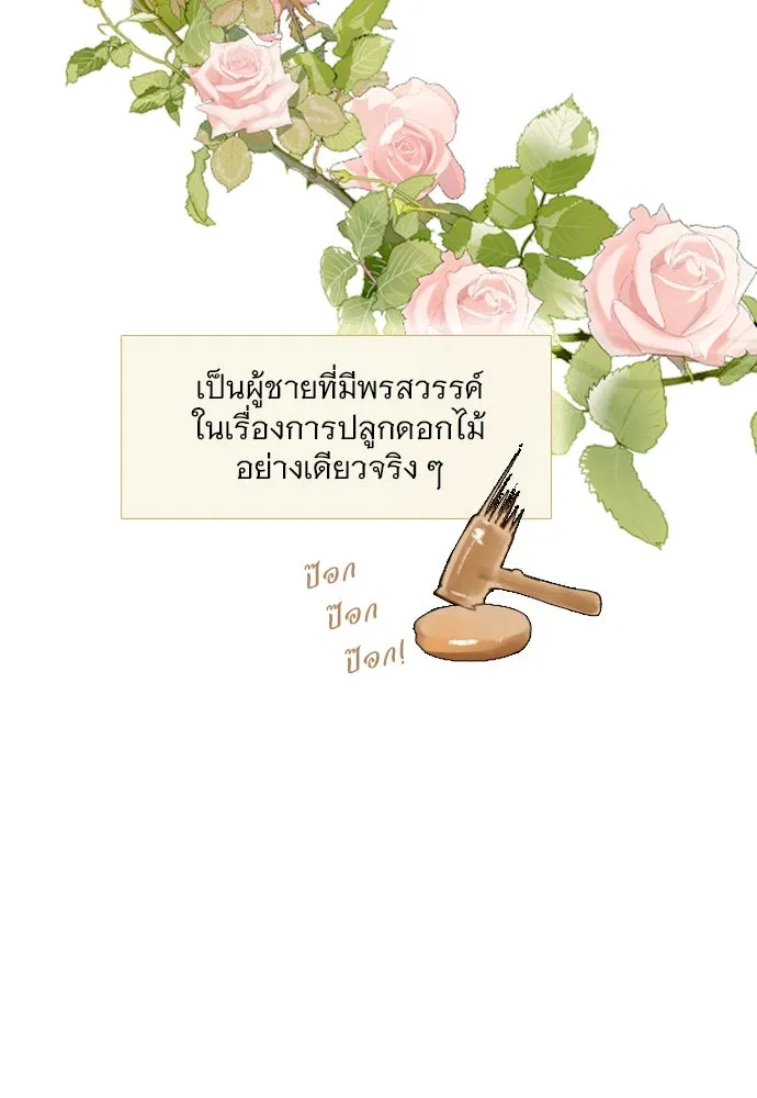 ถ้าไม่ร้อง ก็จงอ้อนวอนซะ ตอนที่ 2 รูปที่ 50