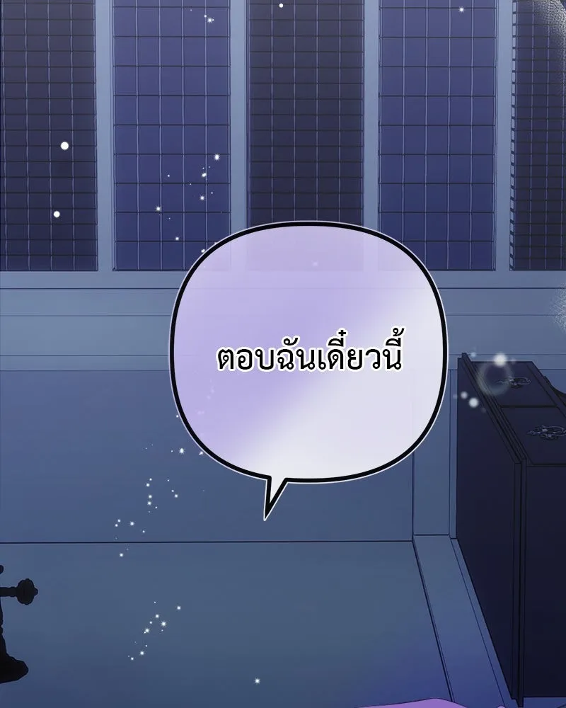 ชีวิตนี้เพื่อเธอ ตอนที่ 4 รูปที่ 160