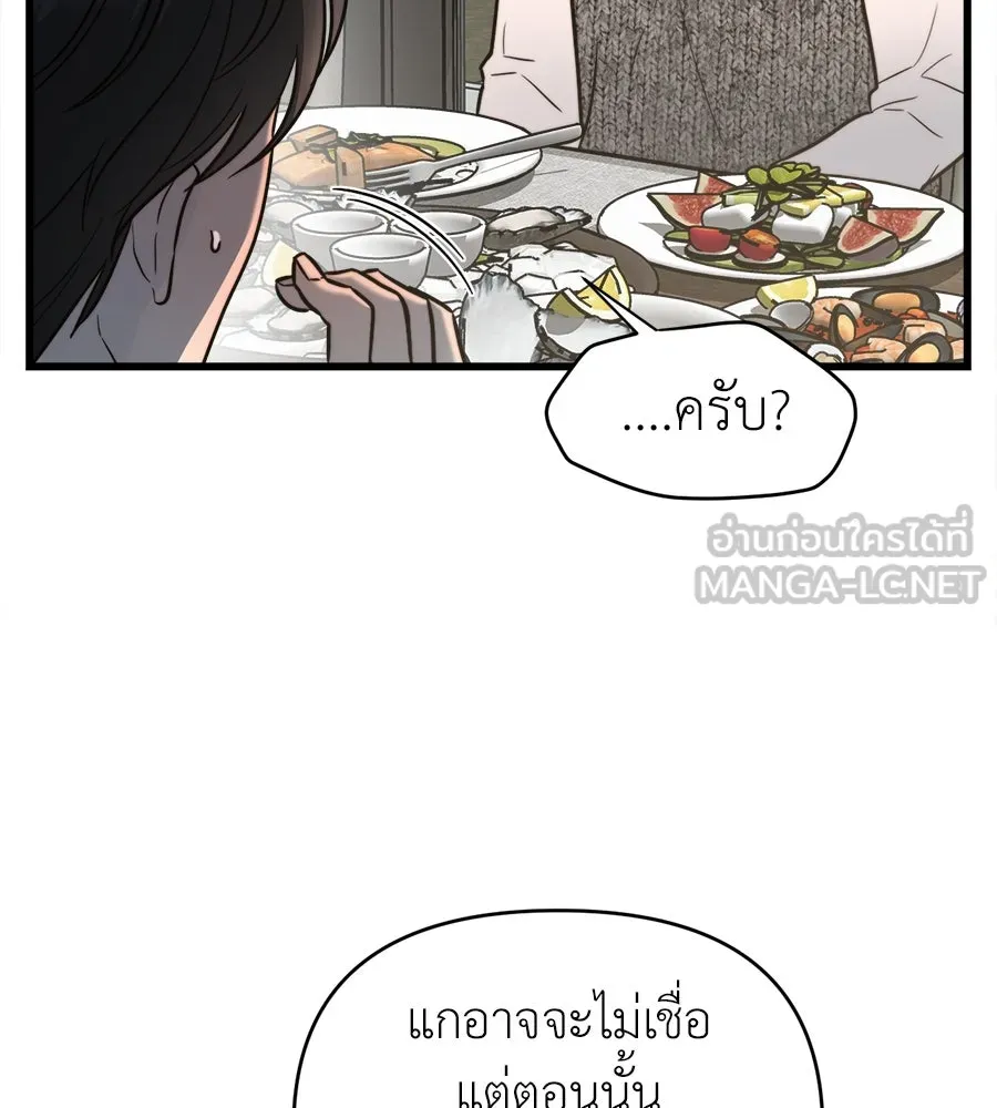ปรารถนารักอันงดงาม ตอนที่ 25 รูปที่ 48