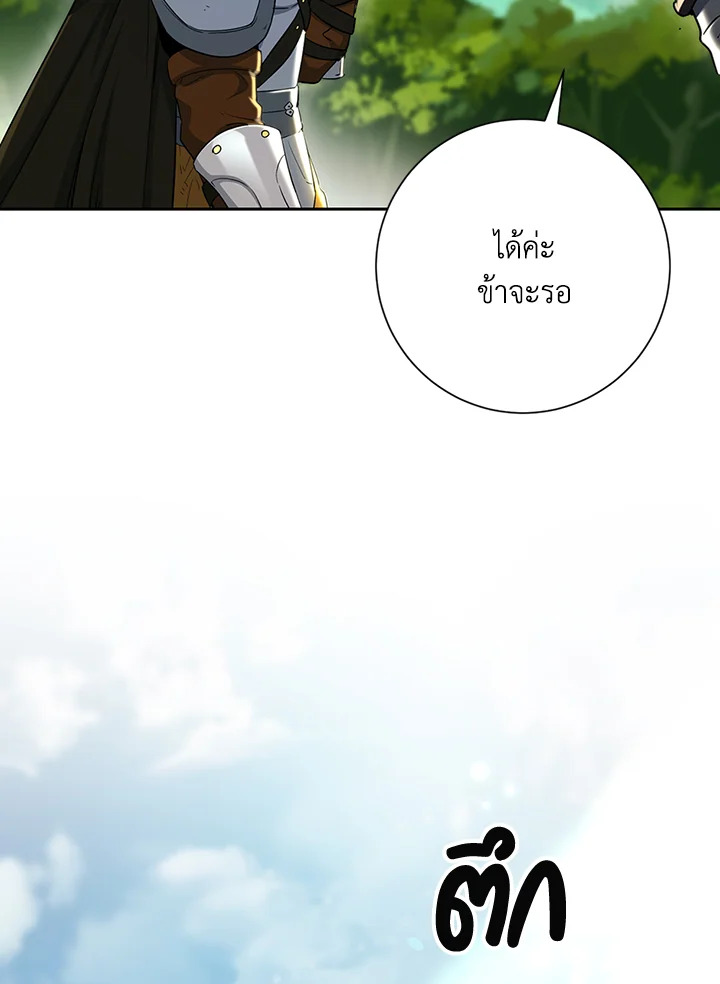 พลทหารโครงกระดูกผู้ม ตอนที่ 130 รูปที่ 53