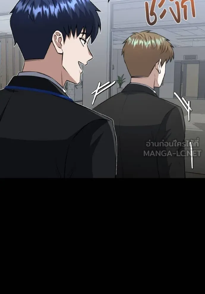 อัจฉริยะนอกคอก ตอนที่ 110 รูปที่ 76