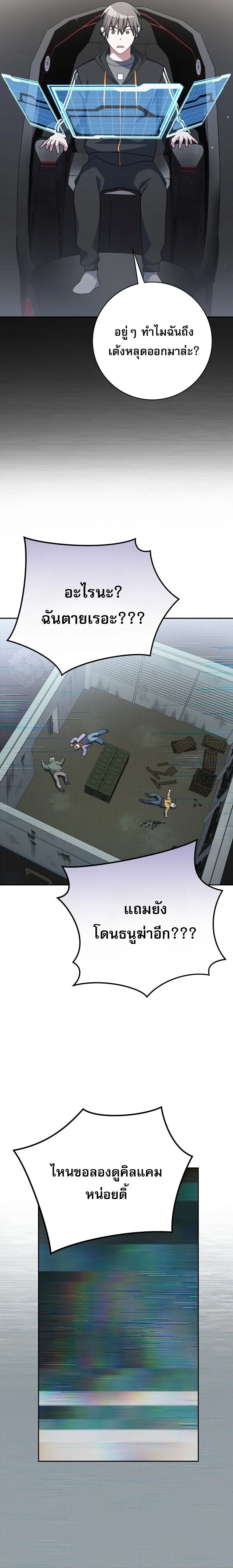 Genius Archer_s Streaming ตอนที่ ตอนที่ 70 รูปที่ 25