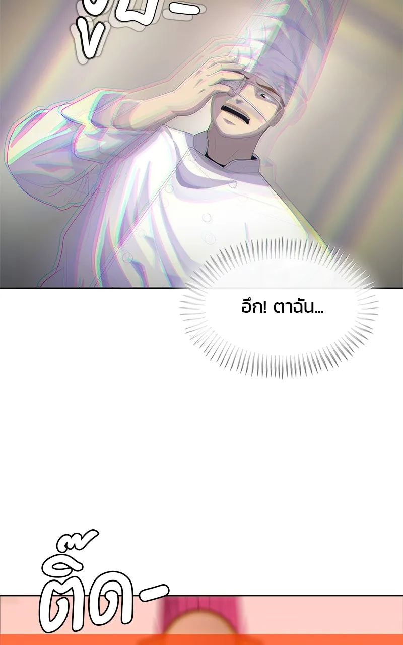 บันทึกครัวค่ายทหาร ตอนที่ 207 รูปที่ 122