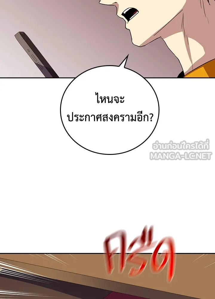 นักเลงกระจอกย้อนเวลามาทวงแค้น ตอนที่ 46 รูปที่ 66