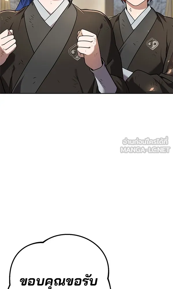 พอแล้วขันที อยากมีเจ้าโลก ตอนที่ 26 รูปที่ 96