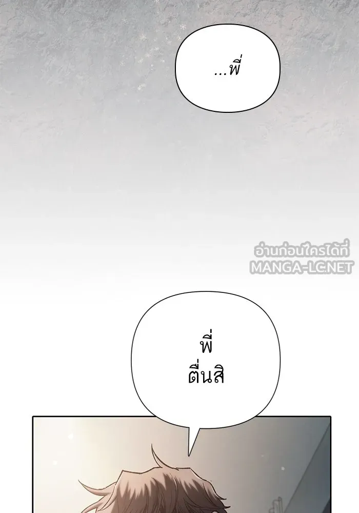 My S-Class Hunters ตอนที่ 130 หิมะโปรยปราย รูปที่ 66