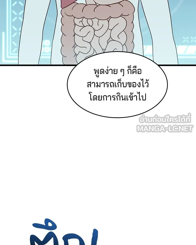 เจ้าชายแผนโบราณ ตอนที่ 4 รูปที่ 75