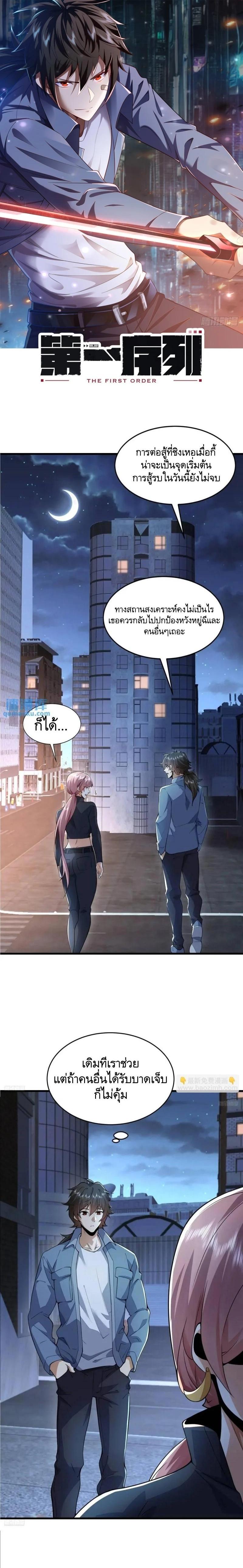 Manga-lc-com อ่านมังงะ อ่านการ์ตูน ออนไลน์ ฟรี The First Order ตอนที่ 1 2 3 4 5 6 7 8 9 10 11 12 13 14 ฟรี ไม่มีโฆษณา Manga-lc - อ่าน มังงะ อ่าน การ์ตูน ออนไลน์ อ่านมังงะ ฟรี