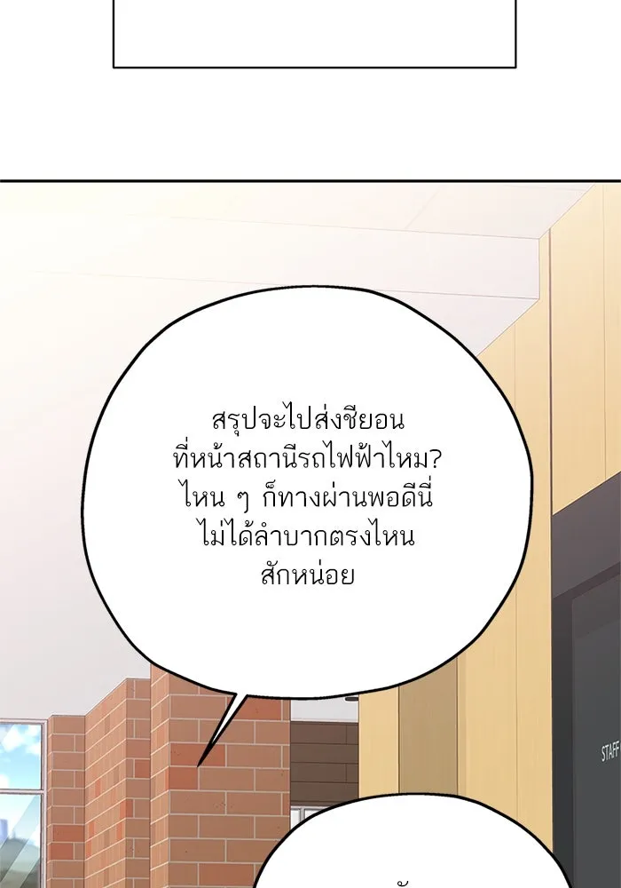 สลับรัก สลับชะตา ตอนที่ 22 รูปที่ 8