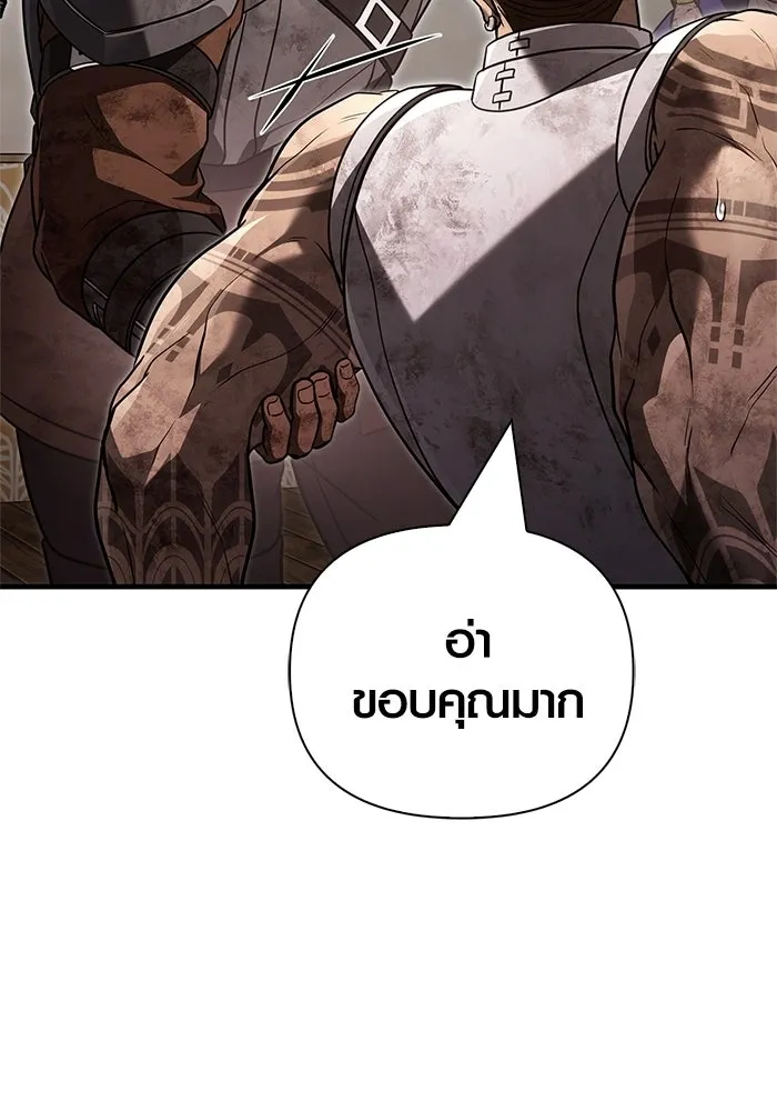 เอาชีวิตรอดในเกมฉบับคนเถื่อน ตอนที่ 152 ผู้ชนะเพียงหนึ่งเดียว (จบซีซั รูปที่ 94