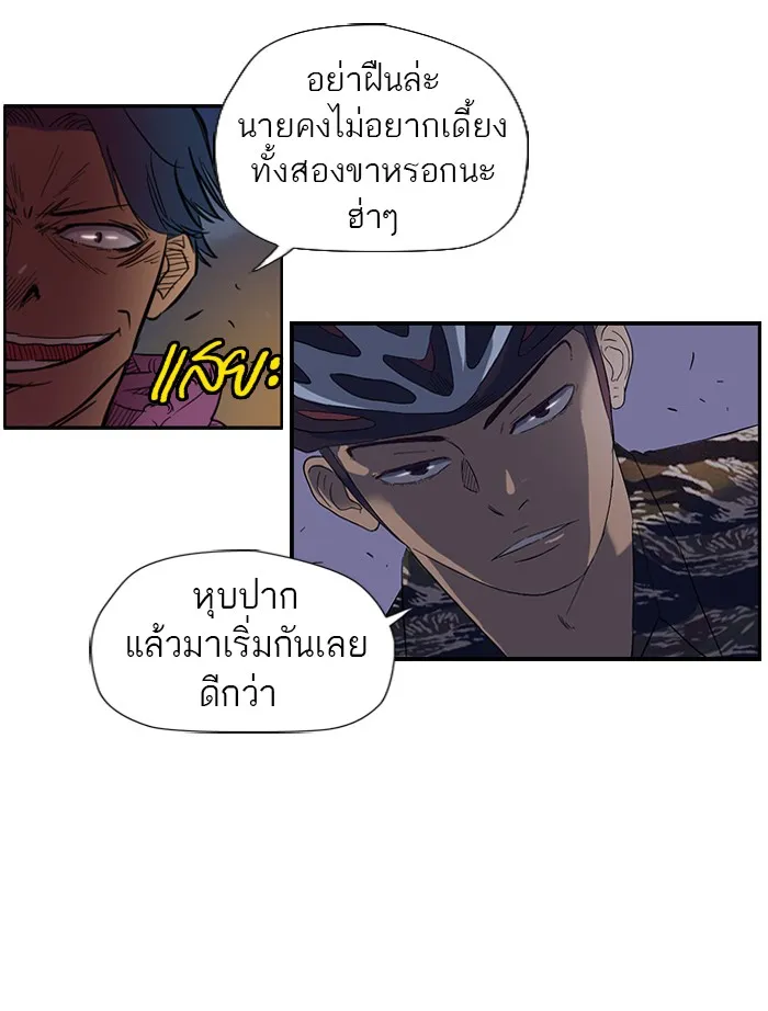 ปั่นสู้ฝันbrWind Breaker ตอนที่ 12 รูปที่ 11