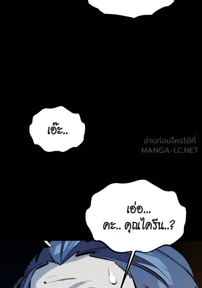 แยกร่างล่าอัตโนมัติ ตอนที่ 126 รูปที่ 10