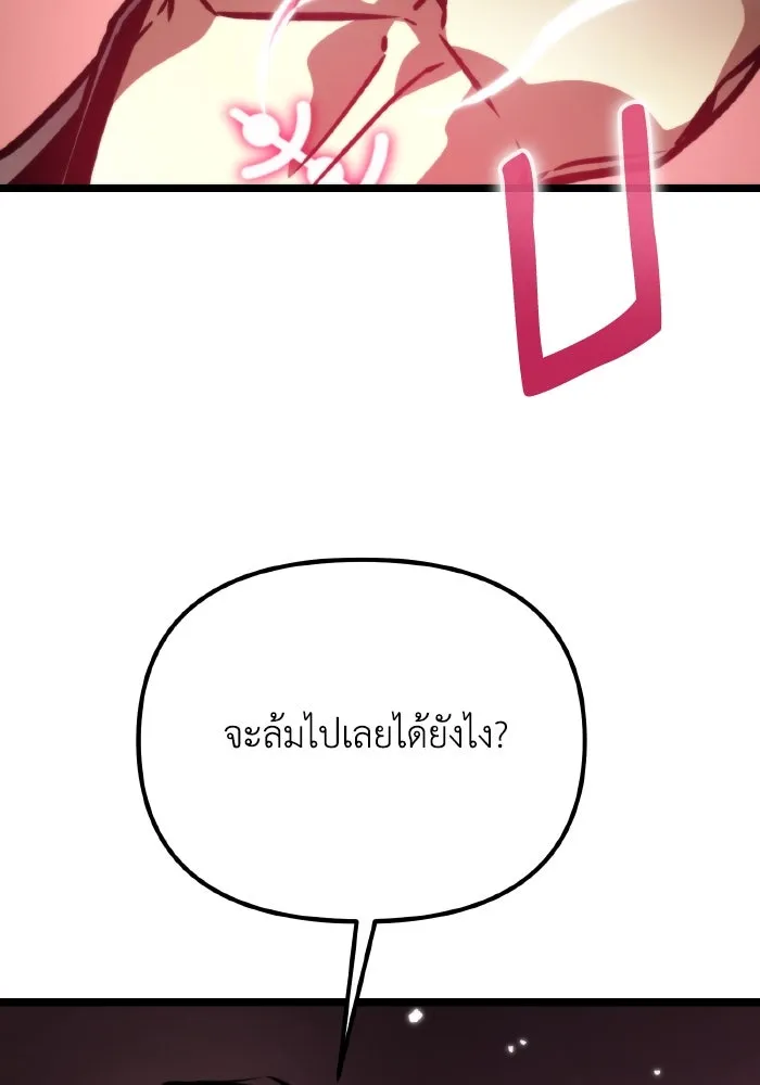 การแข่งขันของผู้เกิดใหม่ ตอนที่ 51 รูปที่ 91