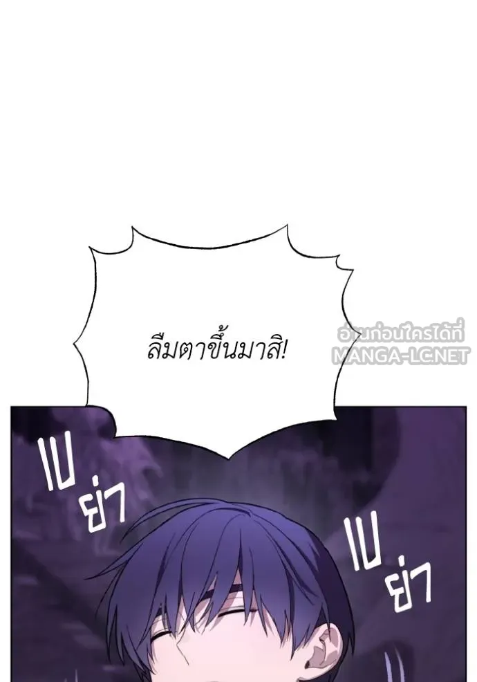 ราชินีจอมมาร ตอนที่ 17 รูปที่ 60