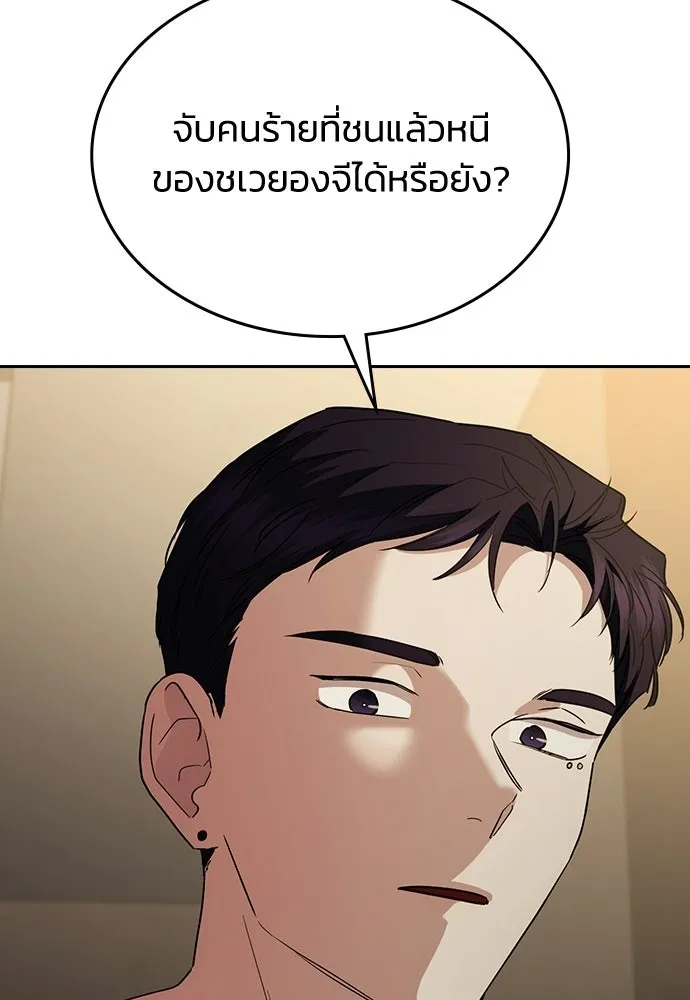 รักแล้วห้ามเลิก ตอนที่ 63 รูปที่ 119