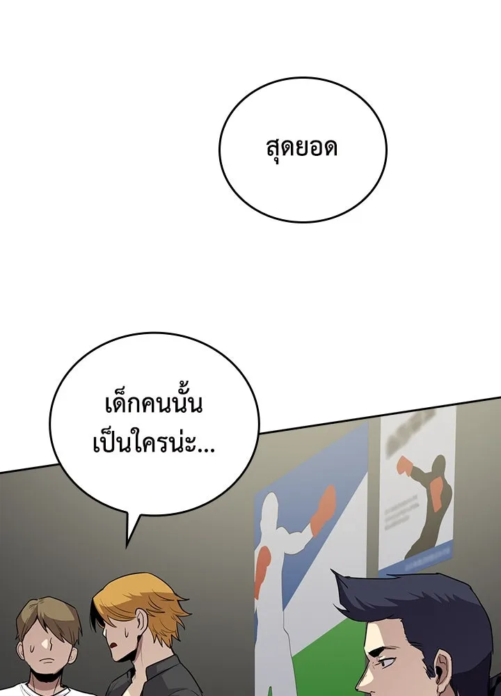 นักเลงกระจอกย้อนเวลามาทวงแค้น ตอนที่ 66 รูปที่ 16