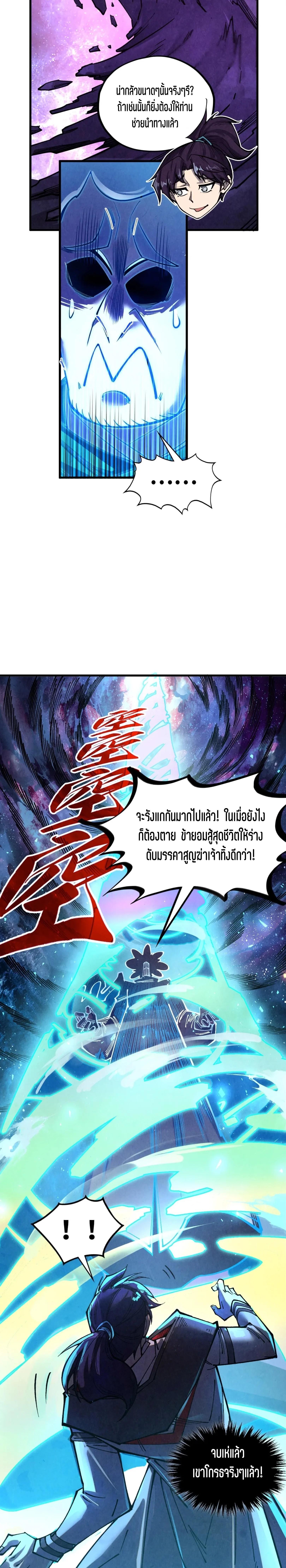 Manga-lc-com อ่านมังงะ อ่านการ์ตูน ออนไลน์ ฟรี The Eternal Supreme ตอนที่ 1 2 3 4 5 6 7 8 9 10 11 12 13 14 ฟรี ไม่มีโฆษณา Manga-lc - อ่าน มังงะ อ่าน การ์ตูน ออนไลน์ อ่านมังงะ ฟรี