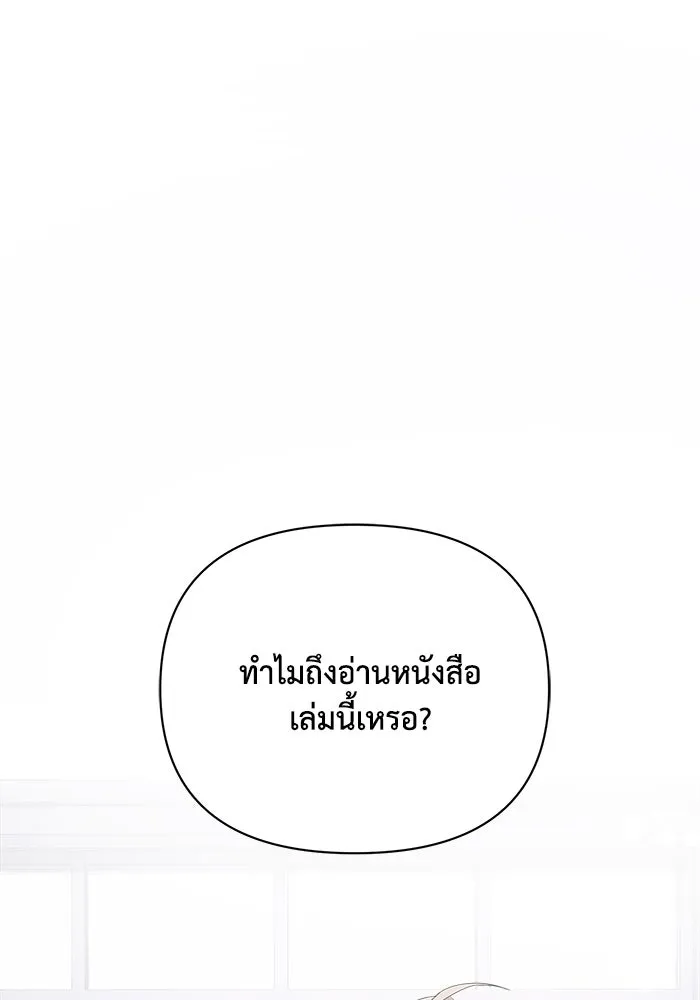 แอชสตาร์ต ตอนที่ 45 รูปที่ 127