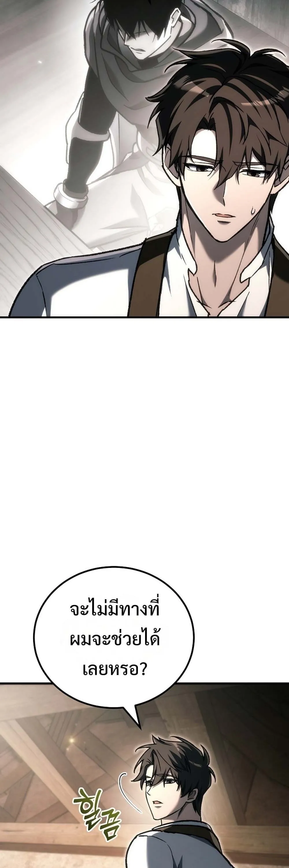 The Genius Blacksmith_s Game เกมเปล_ยนโลกของช_างต_เหล_กในตำนาน ตอนที่ ตอนที่ 41 รูปที่ 65