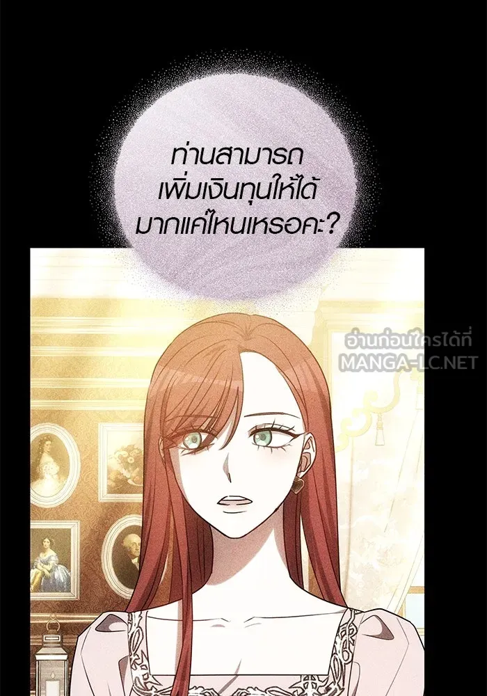 เหตุผลที่ฉันนอกใจ ตอนที่ 69 รูปที่ 51