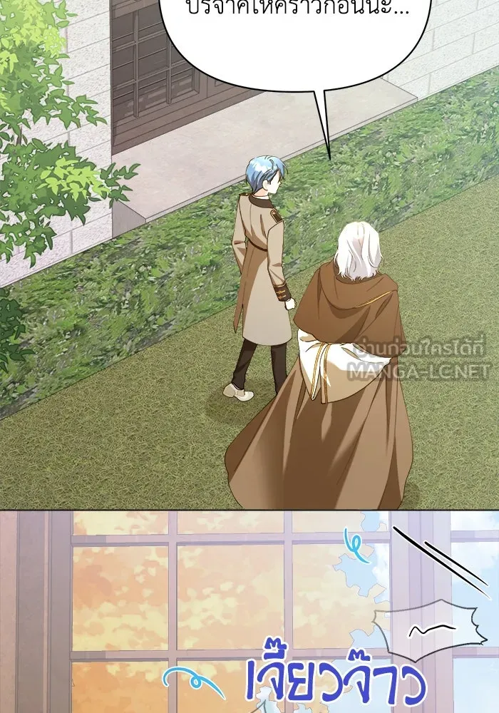 ชีวิตใหม่ในตระกูลมือสังหาร ตอนที่ 35 รูปที่ 90