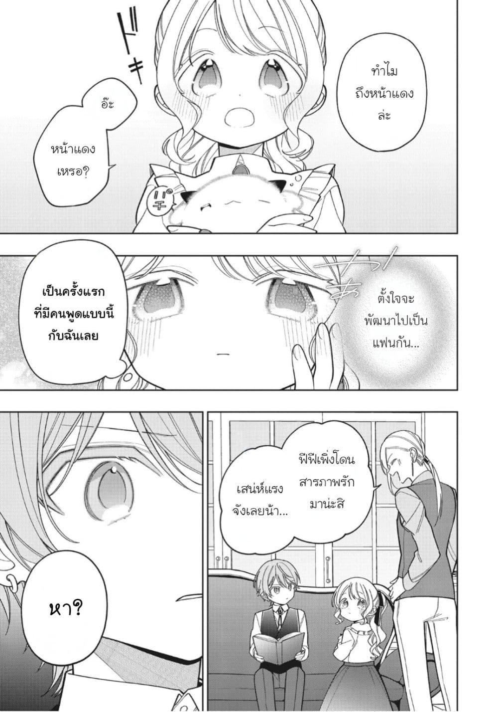 Manga-lc-com อ่านมังงะ อ่านการ์ตูน ออนไลน์ ฟรี Koushaku-ke no Aisare Nise Youjo ตอนที่ 1 2 3 4 5 6 7 8 9 10 11 12 13 14 ฟรี ไม่มีโฆษณา Manga-lc - อ่าน มังงะ อ่าน การ์ตูน ออนไลน์ อ่านมังงะ ฟรี