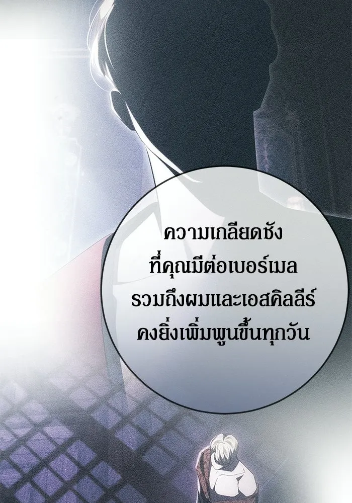 เบื้องหลังรอยยิ้มของเจ้าหญิง ตอนที่ 88 รูปที่ 91