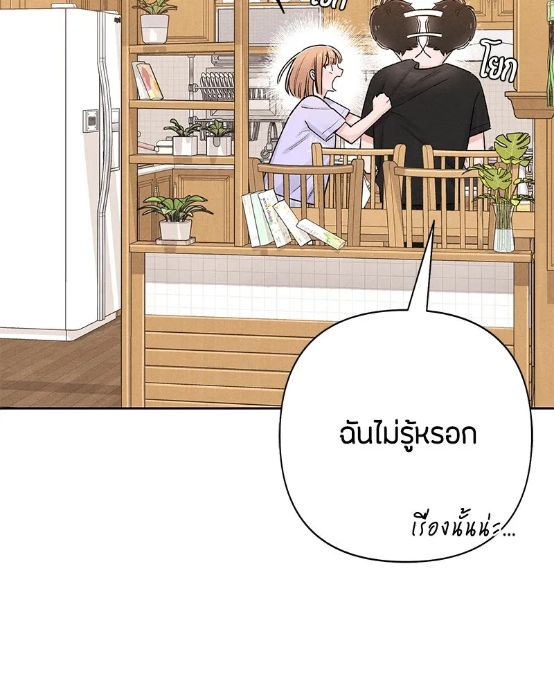 เป็นวัยรุ่นมันเหนื่อย ตอนที่ 58 รูปที่ 100