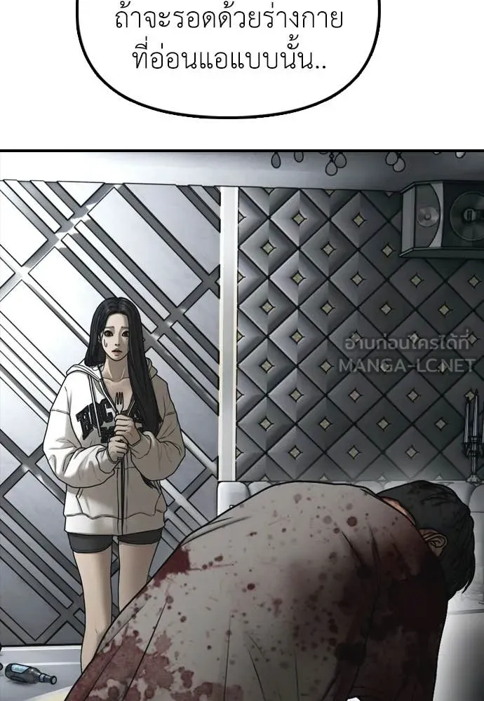 ผู้กล้าฝ่า ตอนที่ 32 รูปที่ 193