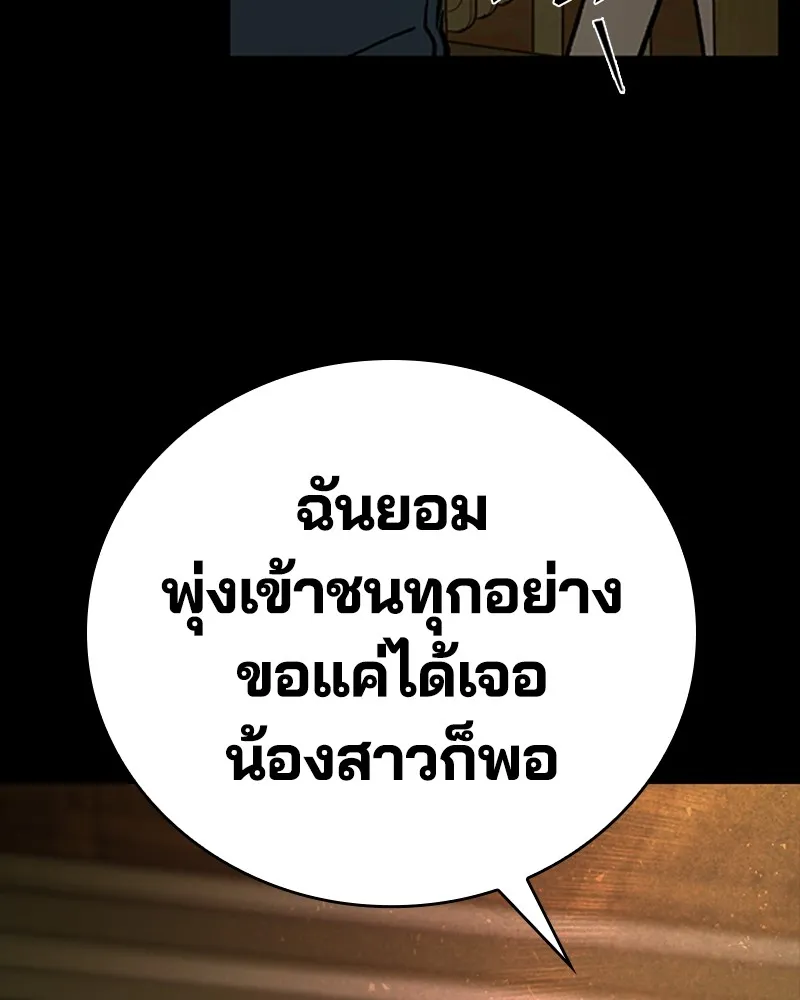 เกาลูน  ซาโรกา ตอนที่ 13 รูปที่ 113