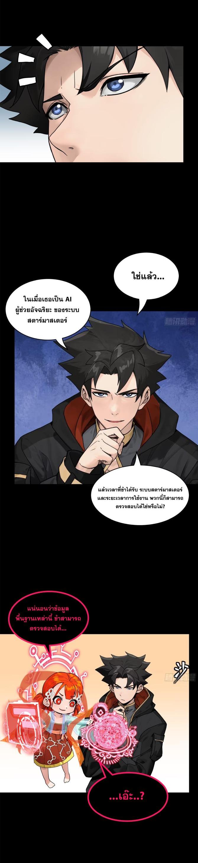 Manga-lc-com อ่านมังงะ อ่านการ์ตูน ออนไลน์ ฟรี Legend of Star General ตอนที่ 1 2 3 4 5 6 7 8 9 10 11 12 13 14 ฟรี ไม่มีโฆษณา Manga-lc - อ่าน มังงะ อ่าน การ์ตูน ออนไลน์ อ่านมังงะ ฟรี