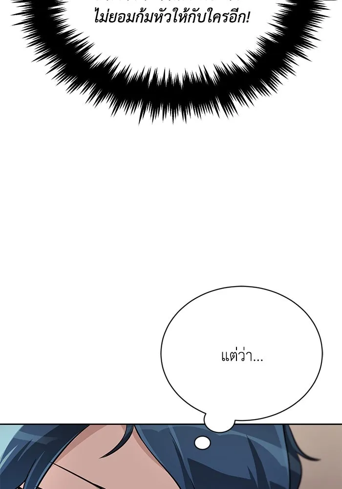 ชีวิตพลิกผันของลอร์ดผู้เกียจคร้าน ตอนที่ 88 เข้าร่วมกองทัพสำรวจ รูปที่ 80