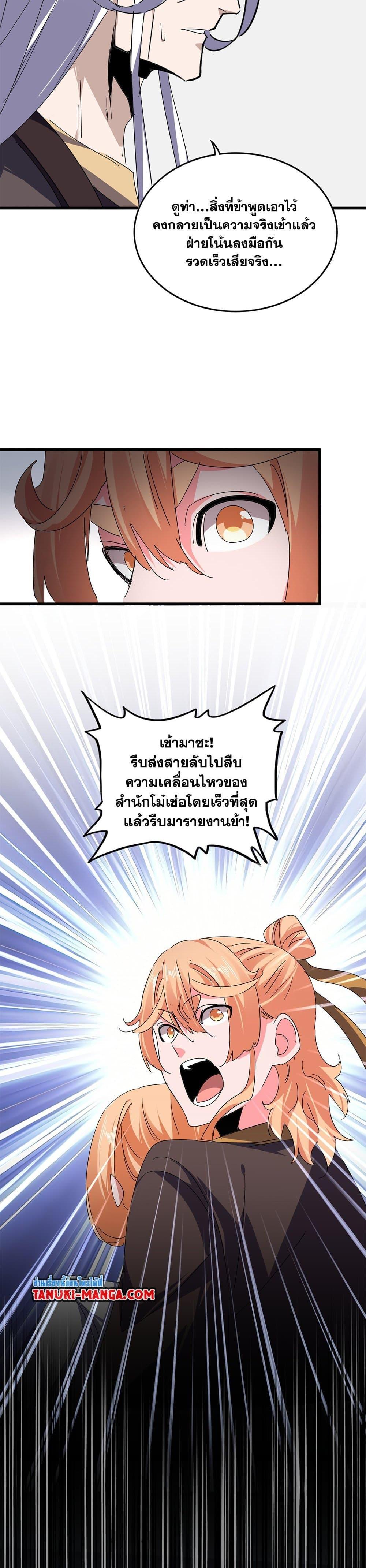 Manga-lc-com อ่านมังงะ อ่านการ์ตูน ออนไลน์ ฟรี Magic Emperor ตอนที่ 1 2 3 4 5 6 7 8 9 10 11 12 13 14 ฟรี ไม่มีโฆษณา Manga-lc - อ่าน มังงะ อ่าน การ์ตูน ออนไลน์ อ่านมังงะ ฟรี