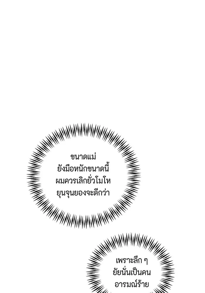 เพียงรุ่งอรุณ ตอนที่ 12 รูปที่ 34